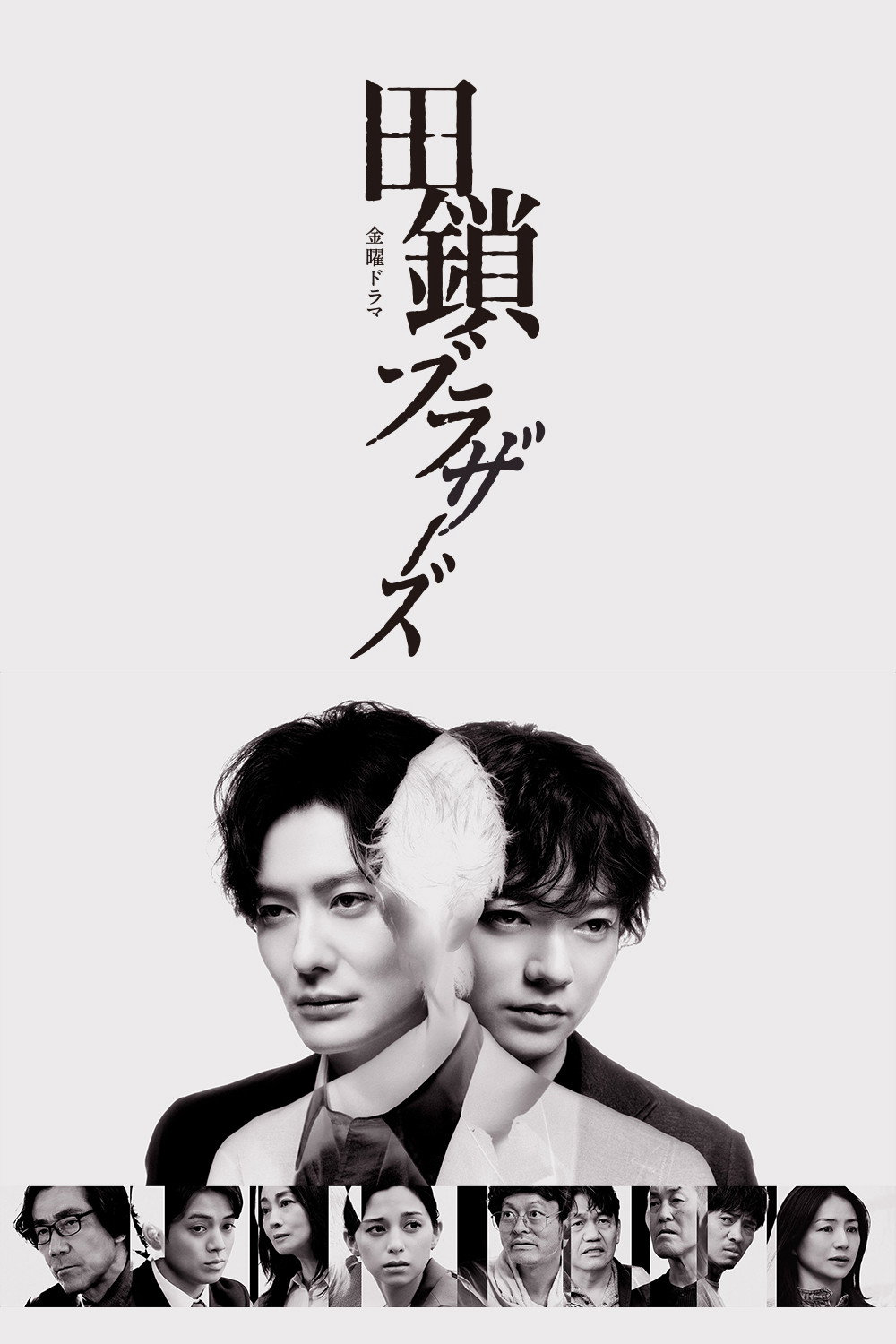 Anh Em Nhà Tagusari